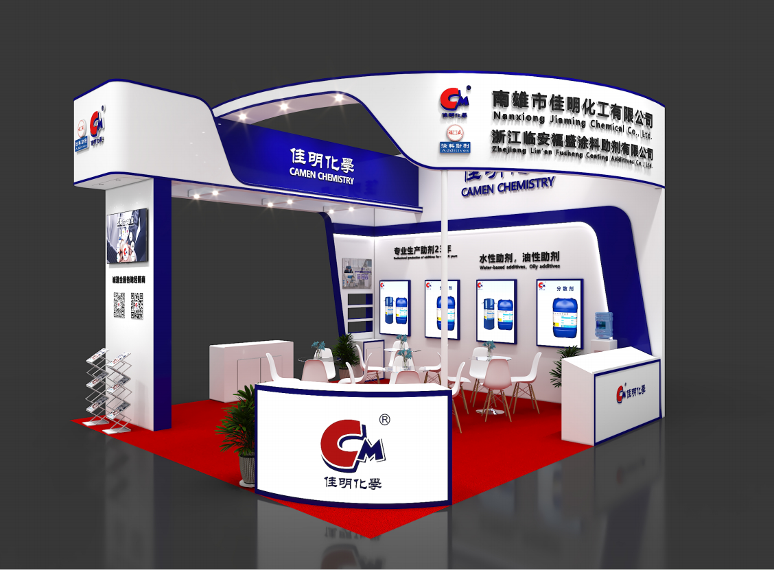 Camen Chemical has been specializing in coating additives for 23 years and looks forward to meeting you at the 28th China International Coatings Exhibition!